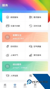 上海长宁客户端下载 v6.3.5
