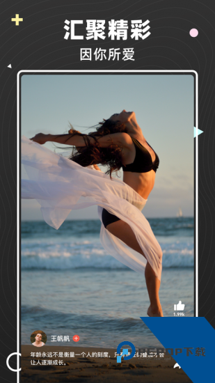 火力视频安卓版 v4.2