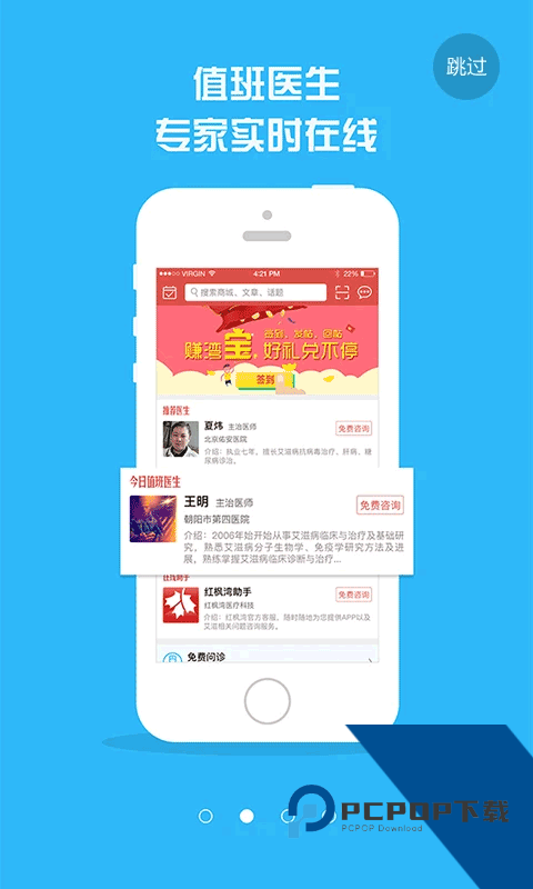 红枫湾2026最新版应用app下载 v4.4.0