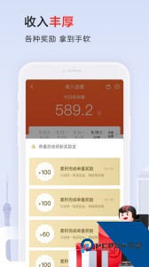 顺丰同城骑士app最新版下载 v11.1.0.2