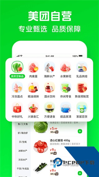 小象超市下载v6.95.0 最新版