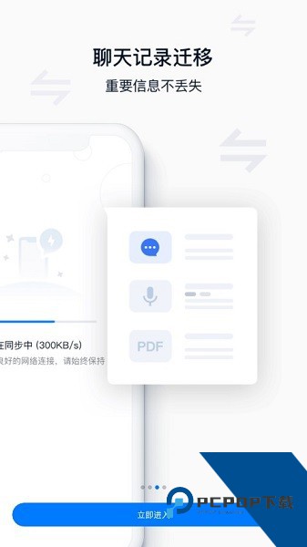 丰声app员工自助下载安卓版v12.0.0.202610301130
