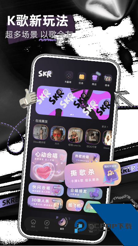 撕歌app最新版本 v6.16.2安卓版