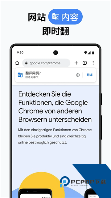 Chrome手机安卓版浏览器apk下载v90.0