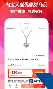 淘券街最新版下载 v3.0.7
