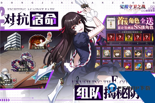 觉醒守卫之战游戏安卓版下载v1.1.028下载安装