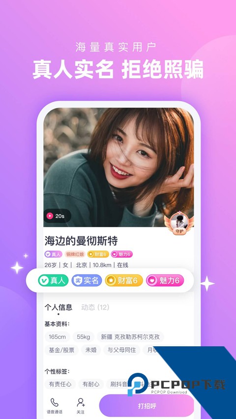 心配app官方免费v1.3.5.2 安卓版