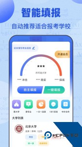 掌上高考志愿填报最新版官方正版下载 v4.0.7