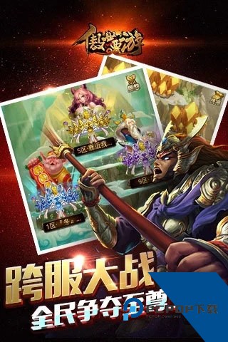 傲世西游最新版 安卓版v1.5.55