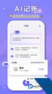 蜂窝记账最新版下载 v3.3.0