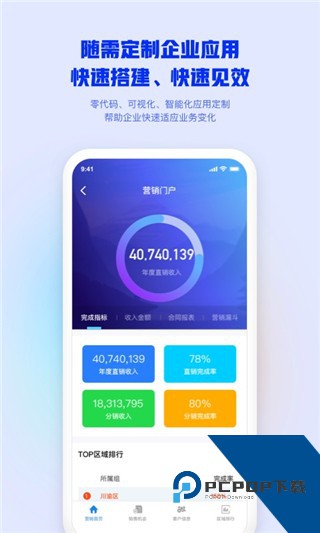 移动m3办公软件下载安卓手机版