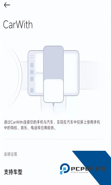 小米Carwith最新版软件安装