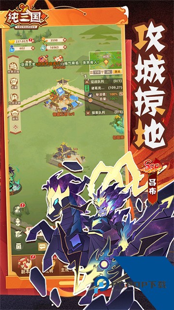 纯三国(0.1折剪纸三国) 最新版v0.0.1