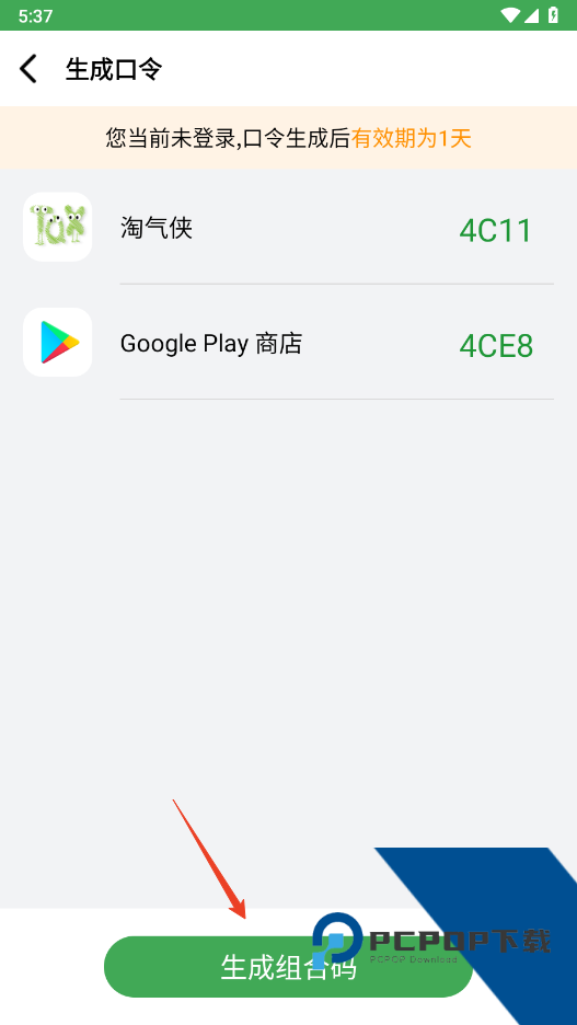 野草助手小米专用版最新版本v2.0.8