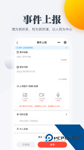 内蒙古连心桥官方正版下载 v2.3.2