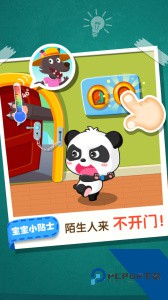宝宝居家安全app官方正版下载 v9.91.00.00