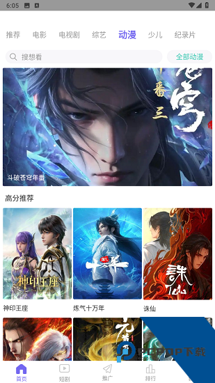 紫电视频app手机版 v3.1.6