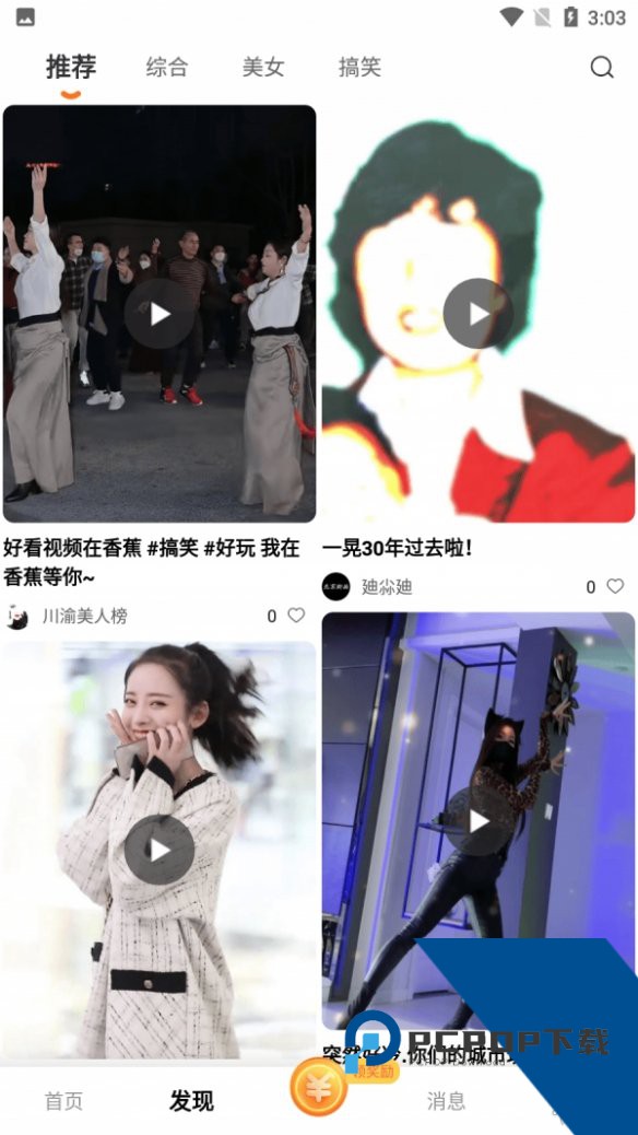 香蕉视频最新版2026下载1.0.7