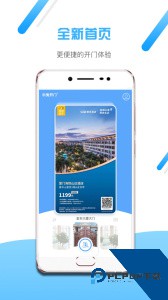 小兔开门智能门禁官方正版下载 v2.16.18