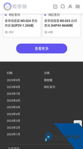 微密猫weme最新版下载1.1.0