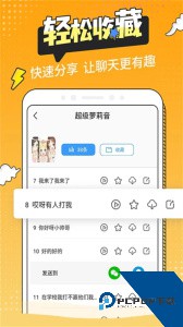 和平变声器精灵最新版手机版下载 v1.8.7