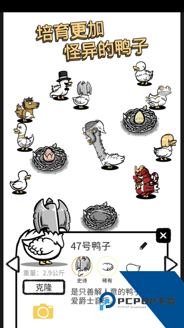 怪鸭世界(Clusterduck) 手机版v2.5