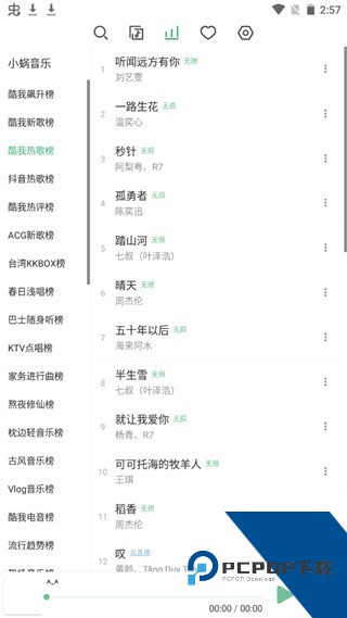 洛雪音乐最新版本下载安卓版v1.7.1
