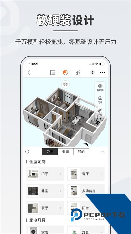 知户型app手机版最新版本下载 v26.4.7安卓版