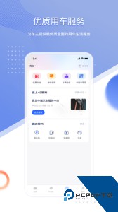 智车管家app官方正版下载 v3.1.1