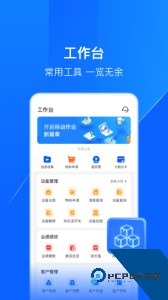 鑫联盟Pro官方正版下载 v7.9.2