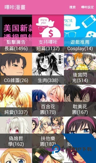 哔咔哔咔官网链接