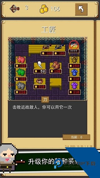 Shooty Quest 安卓版v4.55.88