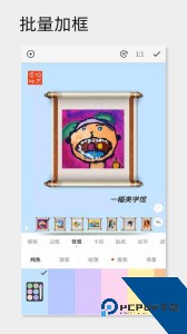 一幅相框官方正版下载 v3.280