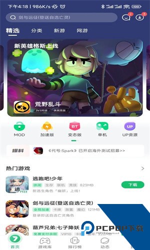 77233游戏盒旧版本v5.7.2