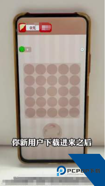 碰个好运赚钱游戏 红包版v1.0.1