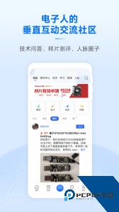 芯查查电子元器件查询平台下载 v4.18.1