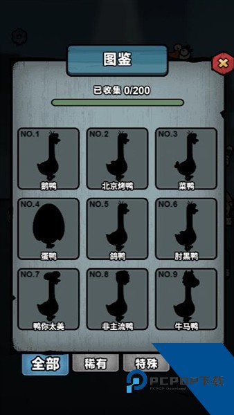 救救我鸭免费版 手机版v1.0.0