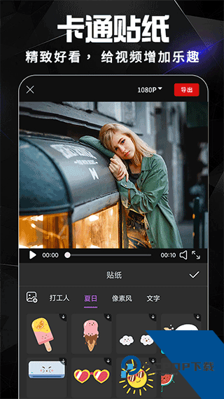 AE视频剪辑软件安卓版