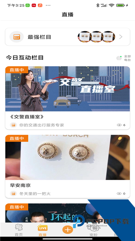 铁粉生活app最新版下载 v2.2.7