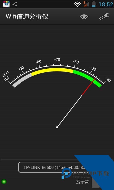 wifi信道分析仪最新安卓版下载v1.7.3