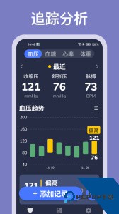 血压记录助手app下载 v3.1.2
