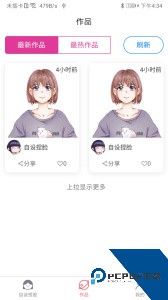 自设捏脸官方正版下载 v1.6.1