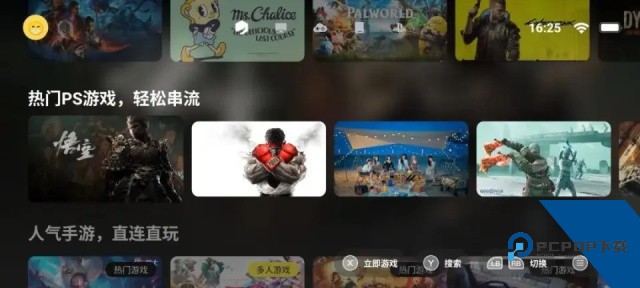 盖世PC模拟器app最新版免费下载v5.2.2