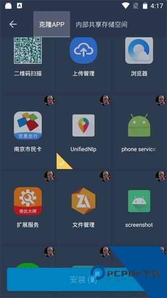 夜辰防闪框架免费版应用app下载 v1.0