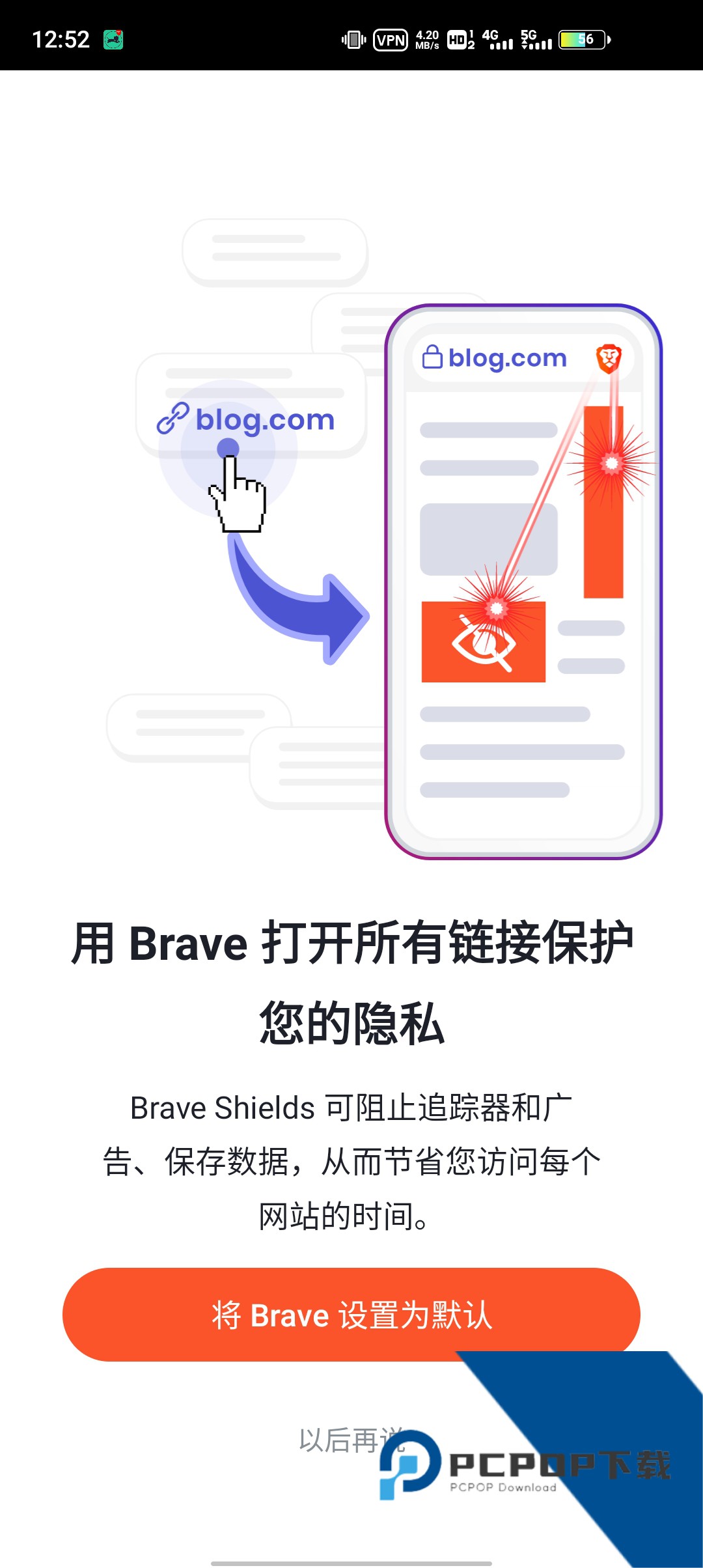 Brave浏览器最新版