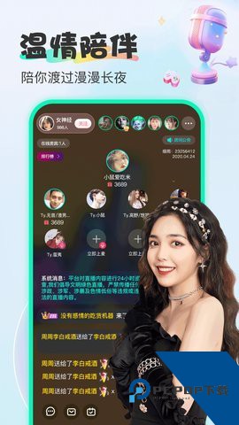 鹿可直播app2026新版 v1.3.1