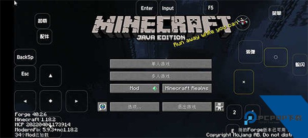 我的世界雾中人整合包移动端下载Java版本v1.1.0