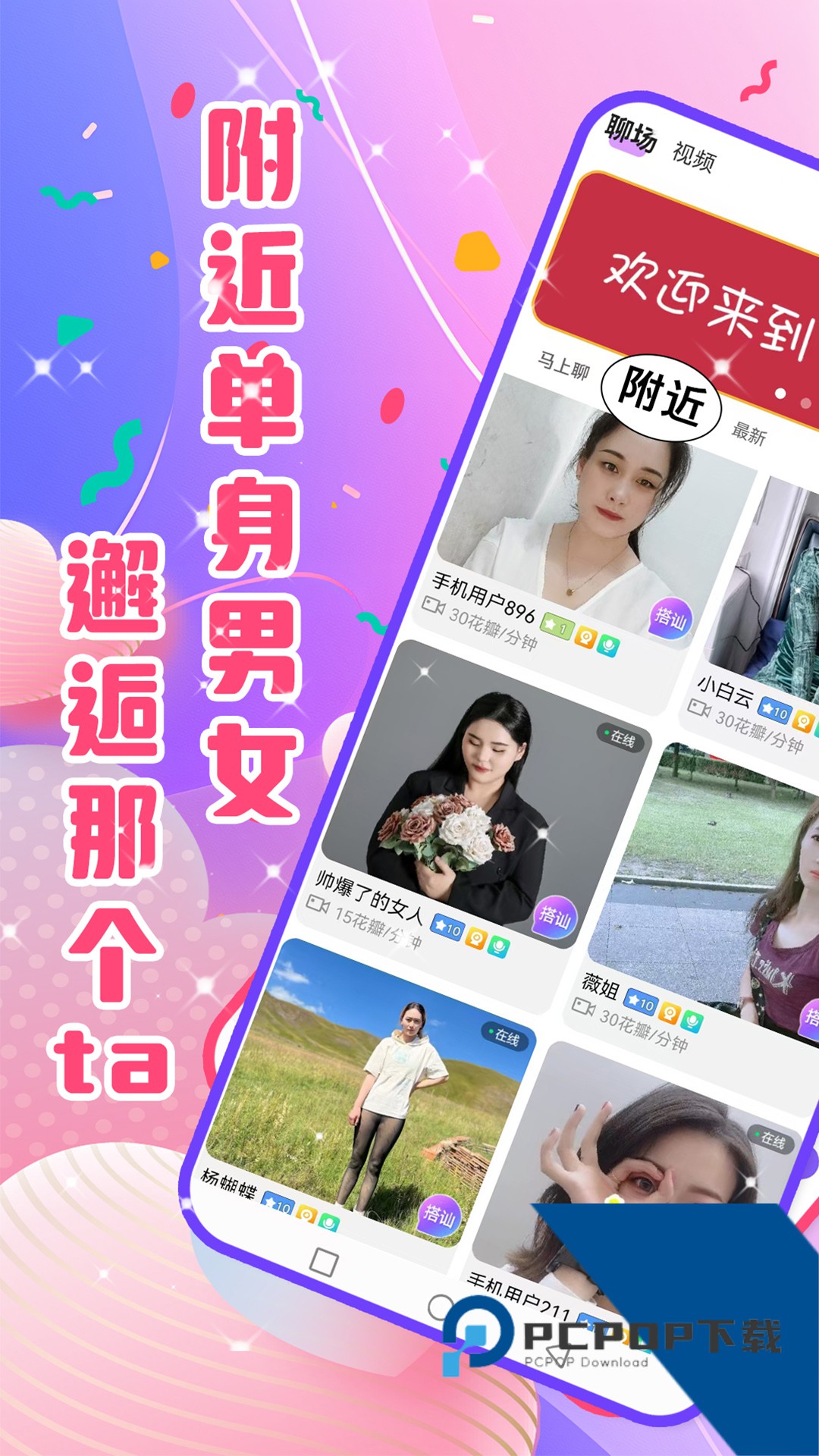 比翼鸭app最新版本