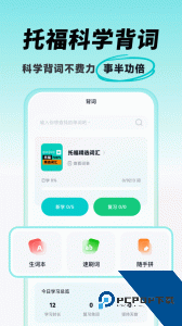 多次元托福app最新版手机版下载 v1.3.6