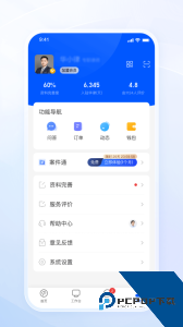 华律律师端下载 v1.6.0